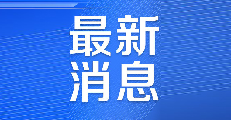 新修订《医疗器械注册与备案管理办法》10月1日起实施，看看有哪些变化