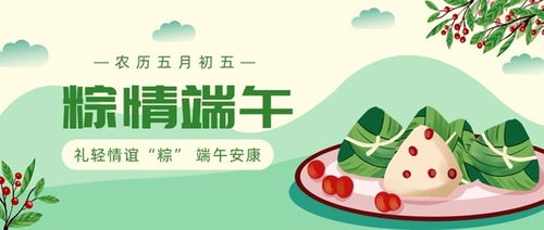 【放假通知】微珂集团2025年端午节放假通知，请查收！